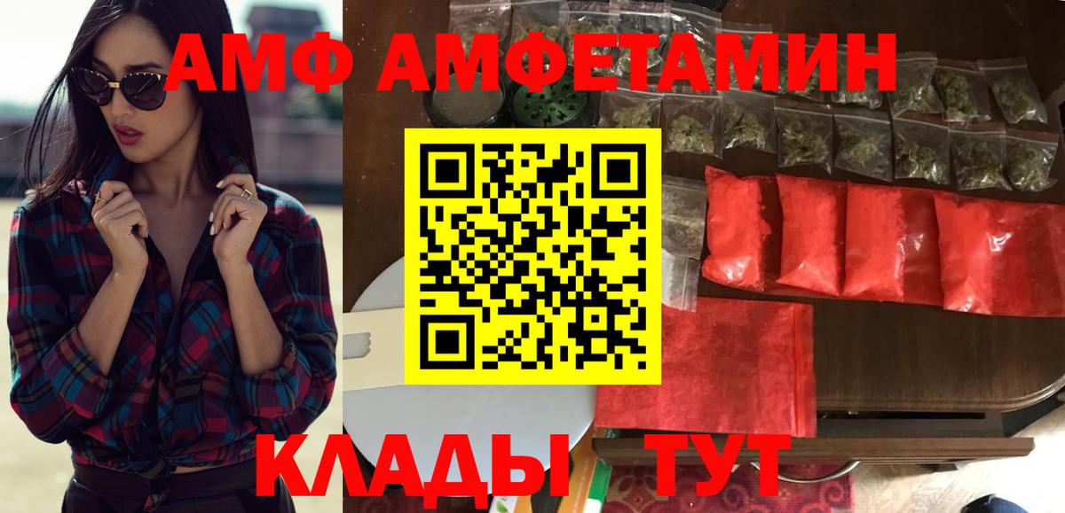 АМФ Premium  АМФЕТАМИН  Дивногорск  Вход с VPN 