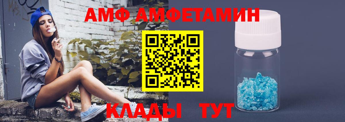 АМФ  Дивногорск  Амфетамин  Амфетамин 97% 