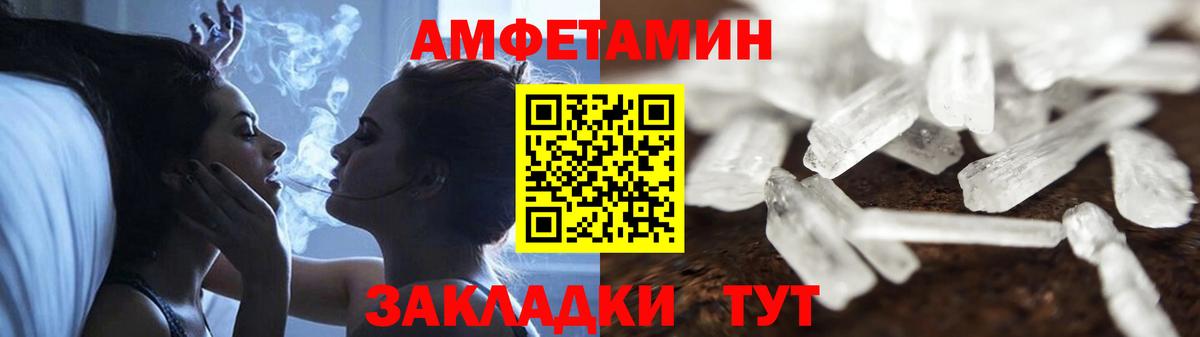 АМФЕТАМИН Розовый Дивногорск