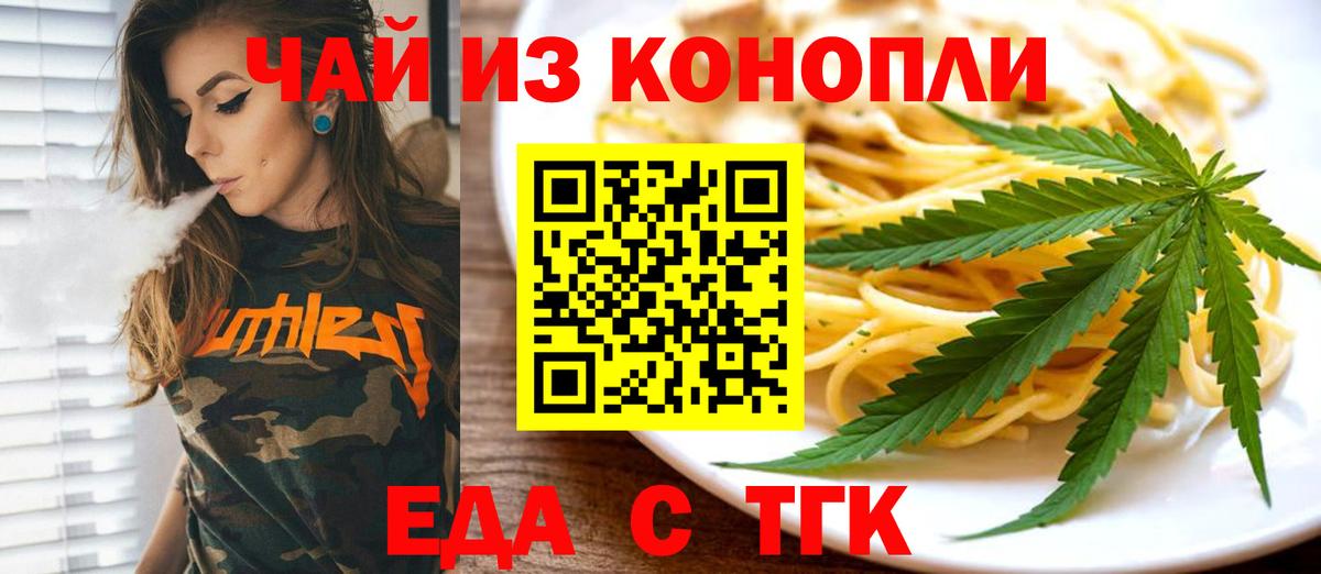Печенье с ТГК марихуана  Вход с VPN  Дивногорск 