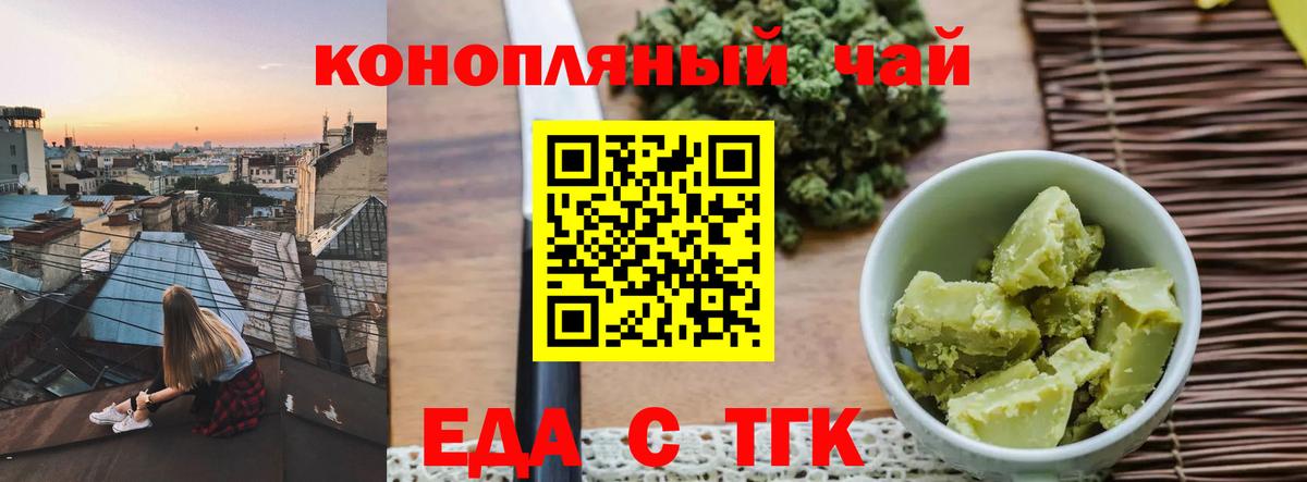 Canna-Cookies конопля  Дивногорск 