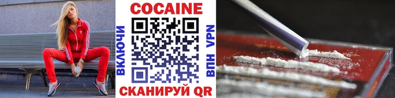 Cocaine Перу  Дивногорск 