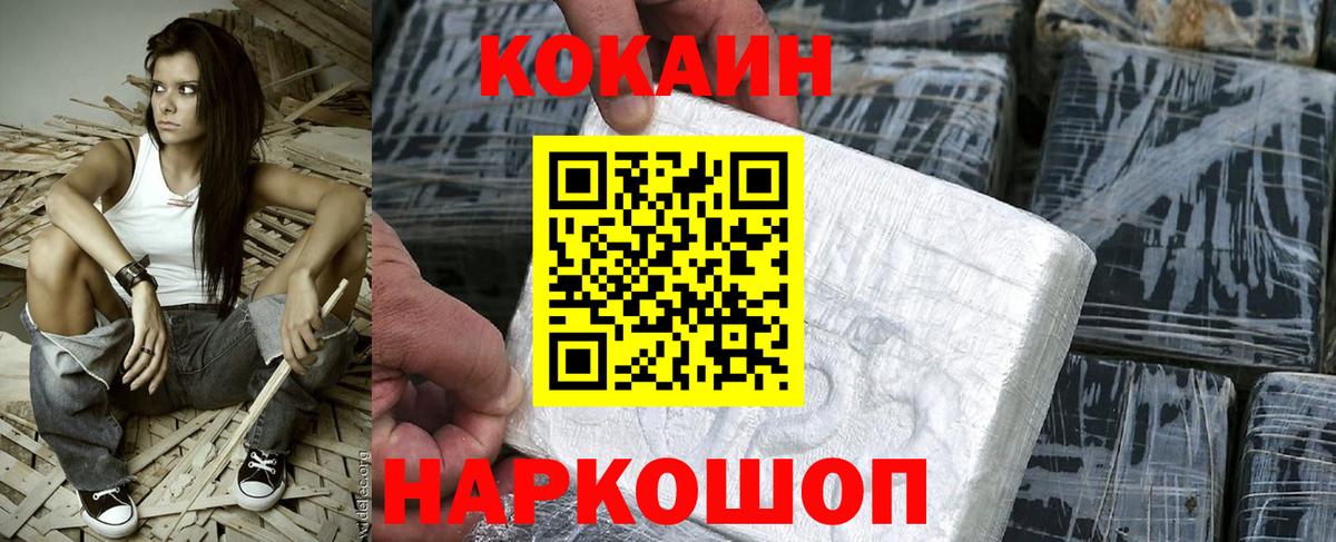 Дивногорск  КОКАИН Fish Scale  магазин продажи наркотиков  Вход с VPN  Кокаин Эквадор 