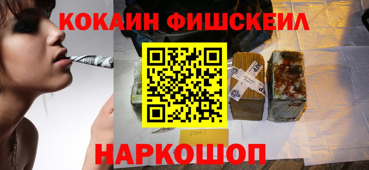 Мефедрон Дивногорск