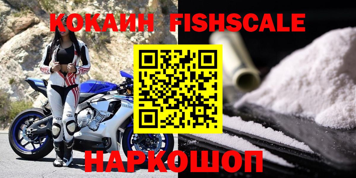 КОКАИН Перу Дивногорск