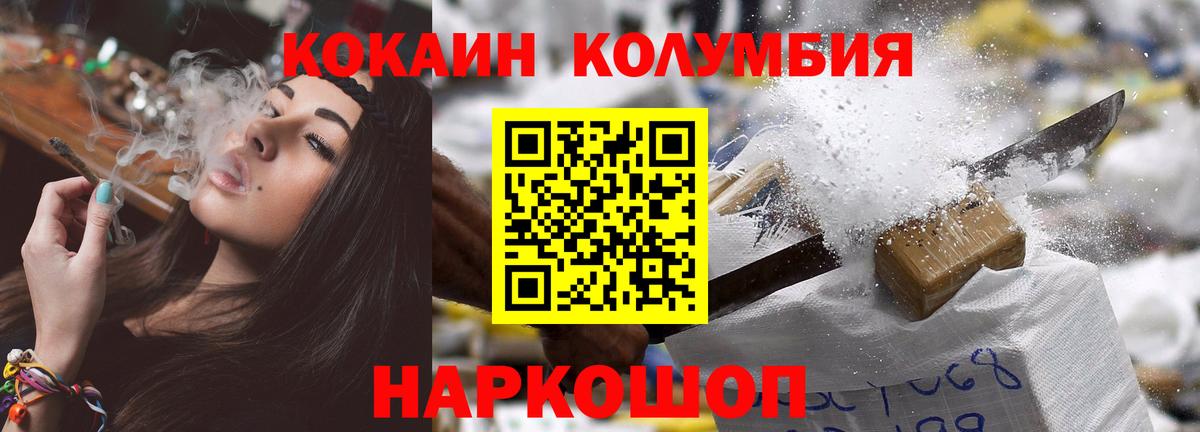 КОКАИН 98%  Дивногорск  COCAIN Columbia 