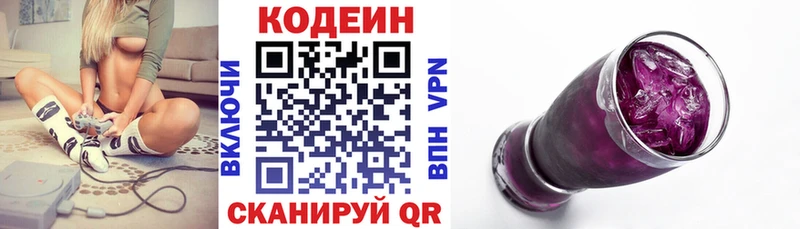 Codein Purple Drank  гидра как войти  Дивногорск 