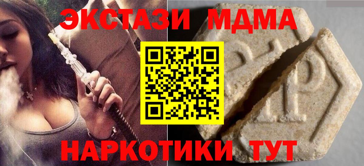 Экстази  Экстази 250 мг  Дивногорск  Экстази ешки 