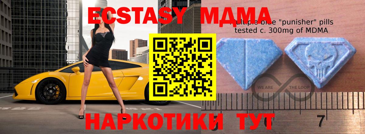 ЭКСТАЗИ 99%  ЭКСТАЗИ ешки  Вход с VPN  Ecstasy  Дивногорск 