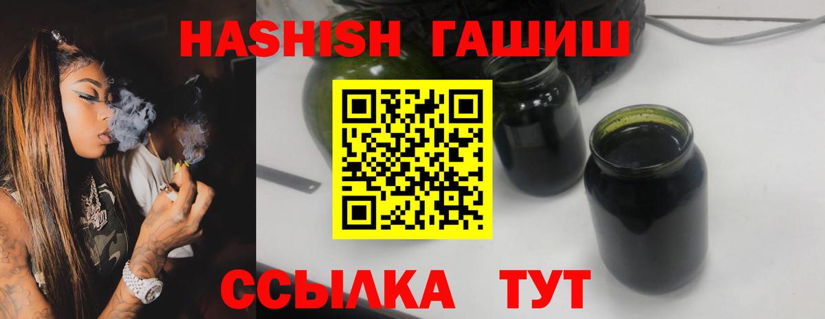 Дивногорск  ГАШИШ VHQ  ГАШ Premium  Гашиш  Вход с VPN 