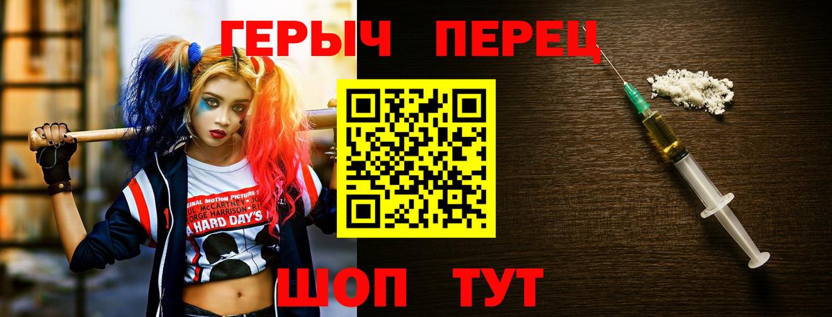 Героин Heroin Дивногорск