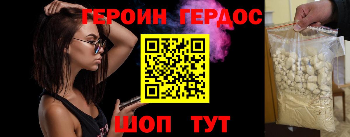 Героин гречка  Героин  Дивногорск 