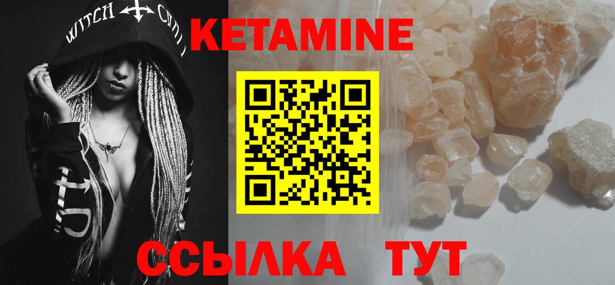 Дивногорск  Кетамин VHQ  Вход с VPN 