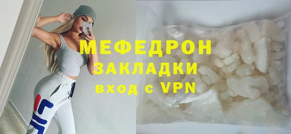 мяу мяу кристалл Вязники