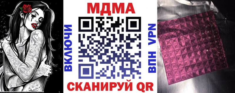 МДМА кристаллы Дивногорск