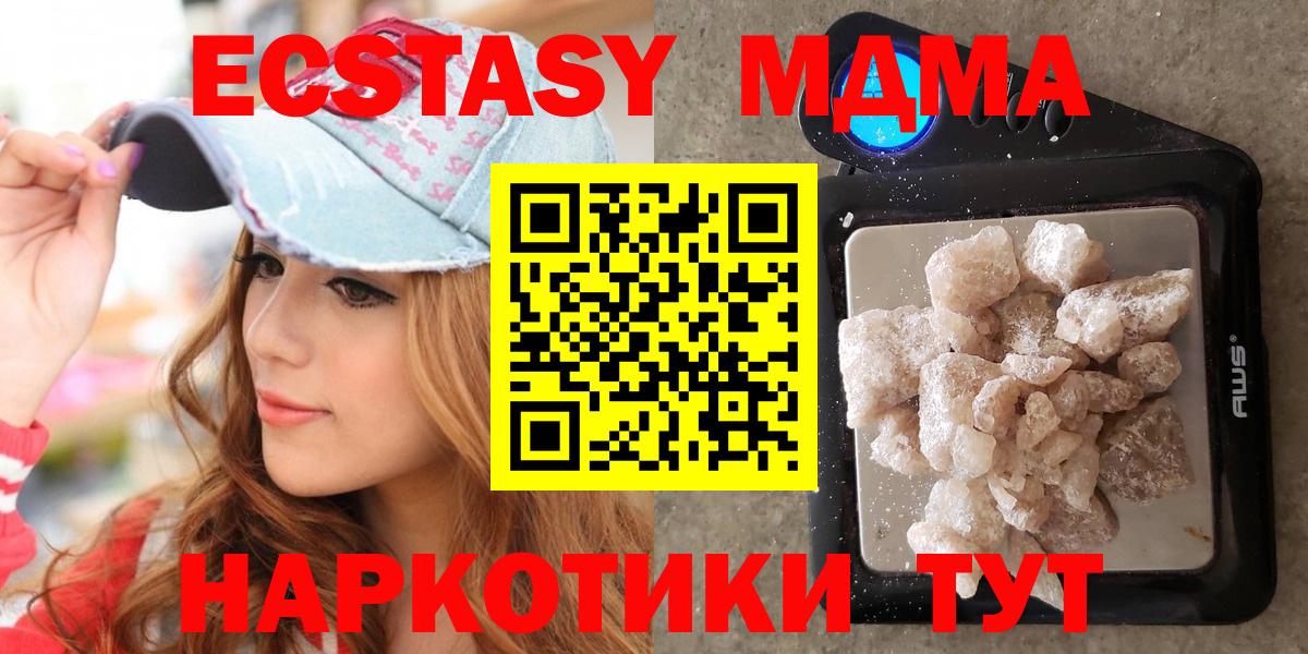 Дивногорск  МДМА молли  МДМА кристаллы  Вход с VPN 