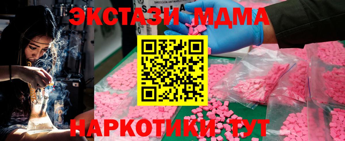 MDMA crystal  MDMA  МДМА молли  Дивногорск 