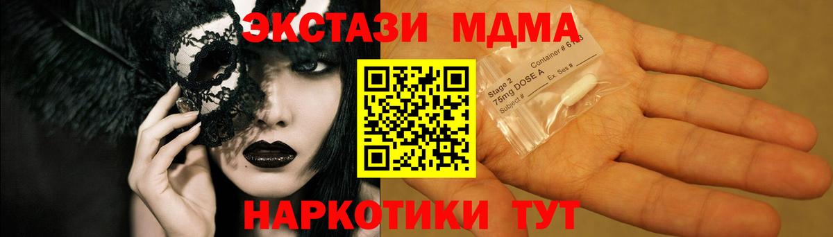 МДМА кристаллы Дивногорск