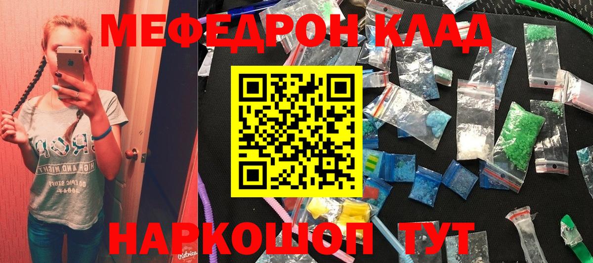 где купить наркотик  МЯУ-МЯУ мяу мяу  МЕФ  Дивногорск  Мефедрон кристаллы 