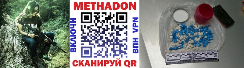 Метадон белоснежный  Дивногорск 