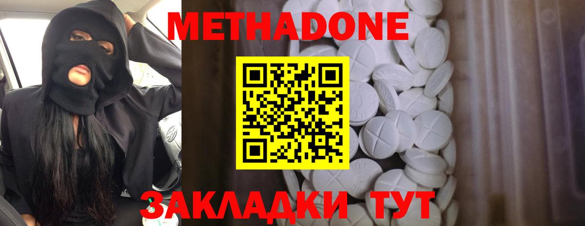 МЕТАДОН VHQ  Вход с VPN  Дивногорск 