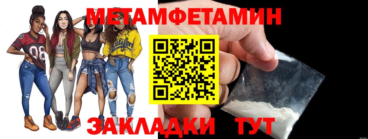 Первитин Methamphetamine  Дивногорск 