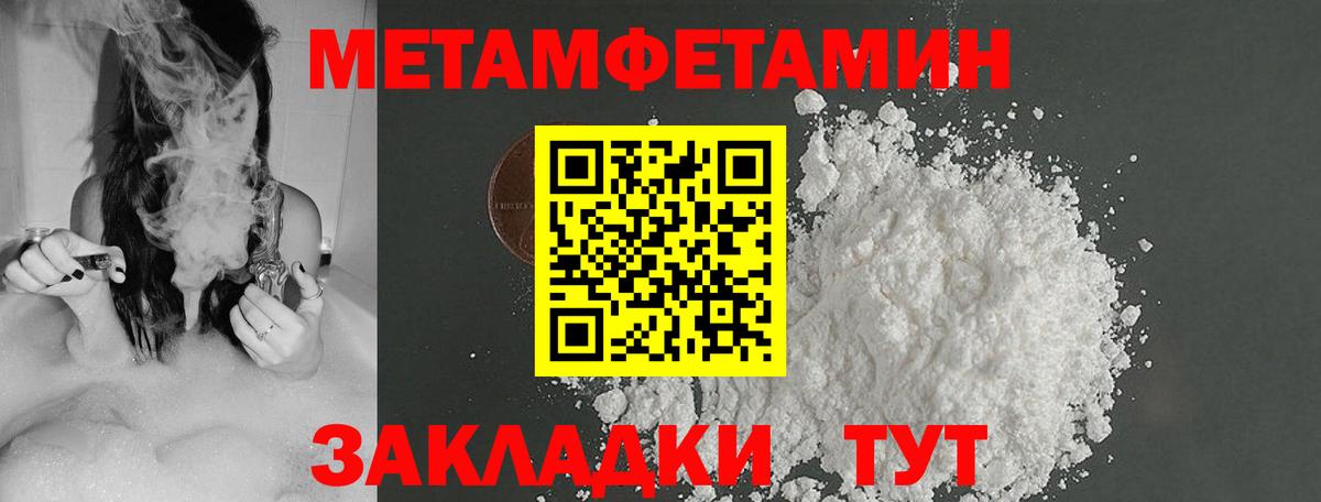 Метамфетамин  Вход с VPN  Дивногорск  Первитин Methamphetamine  Первитин Methamphetamine 