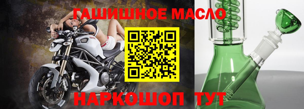 ТГК THC oil Дивногорск
