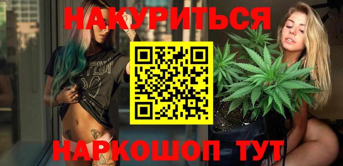 Каннабис тримм Дивногорск