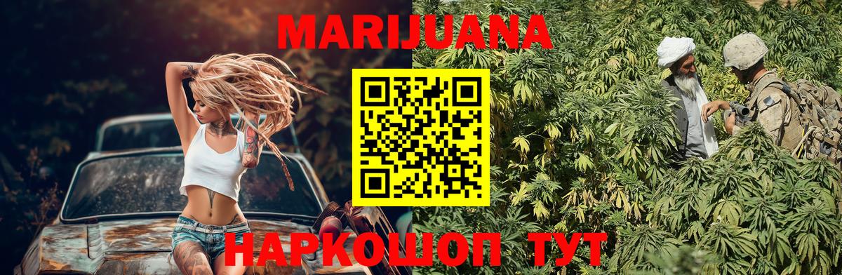 Дивногорск  Марихуана сатива  Вход с VPN  МАРИХУАНА MAZAR  Бошки Шишки марихуана  Канабис конопля 